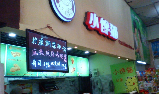 小馋猫炸鸡加盟费多少钱