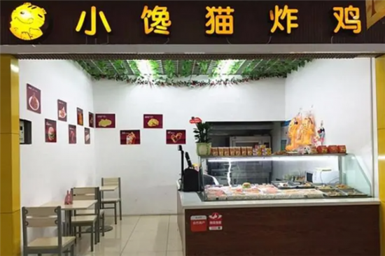 小馋猫汉堡炸鸡加盟