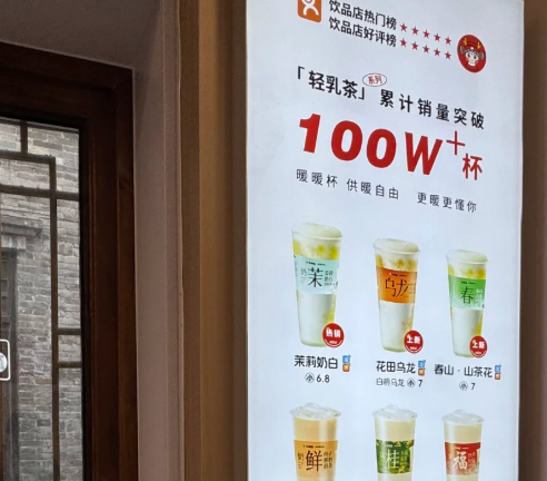九科站奶茶加盟费多少