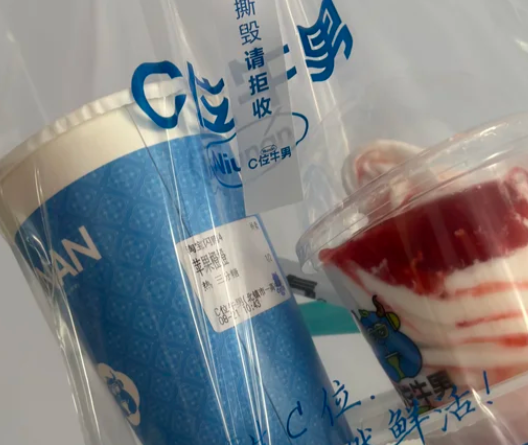 c位牛男奶茶加盟费多少钱