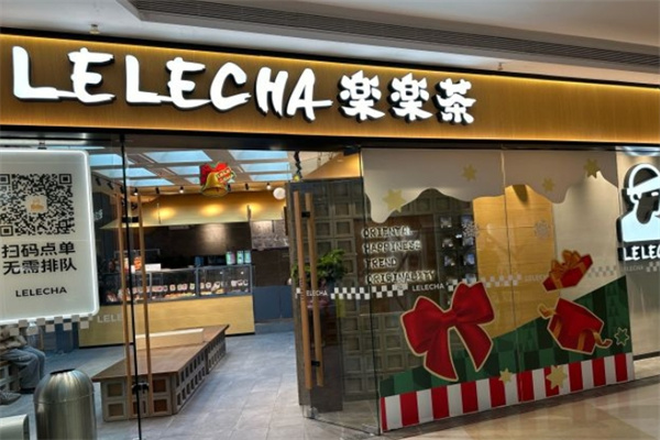 乐乐茶奶茶加盟