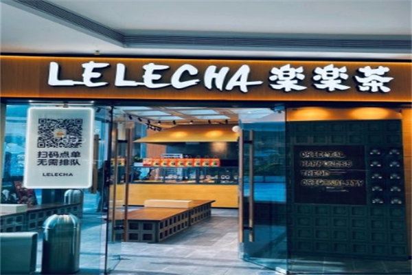乐乐茶奶茶加盟
