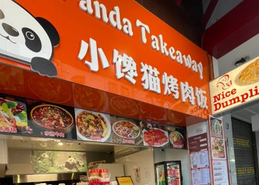 馋嘴猫烤肉拌饭
