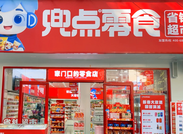 兜点零食加盟多少钱