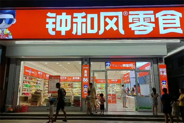 钟和风零食加盟