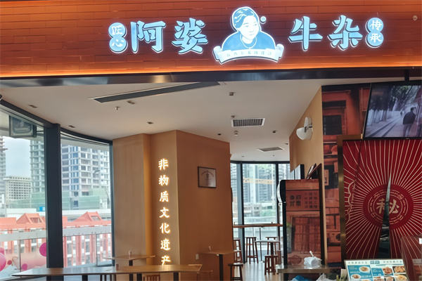 长春阿婆牛杂面