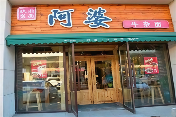 长春阿婆牛杂面