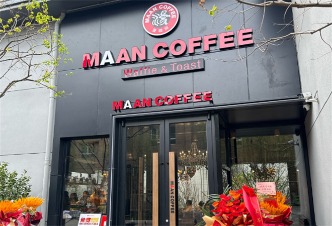 maan coffee漫咖啡