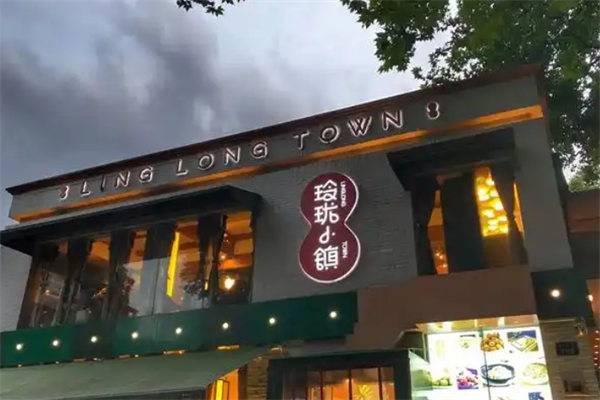 玲珑小镇