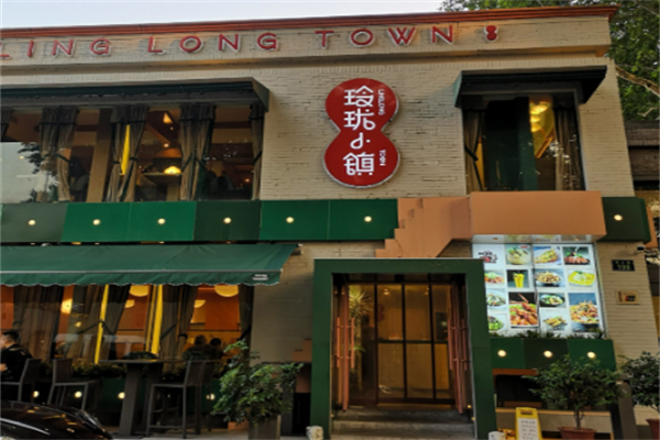 玲珑小镇