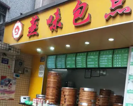 包蒸点