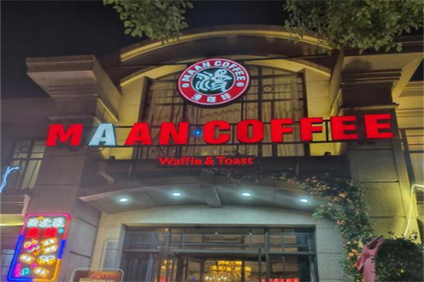 maan coffee漫咖啡