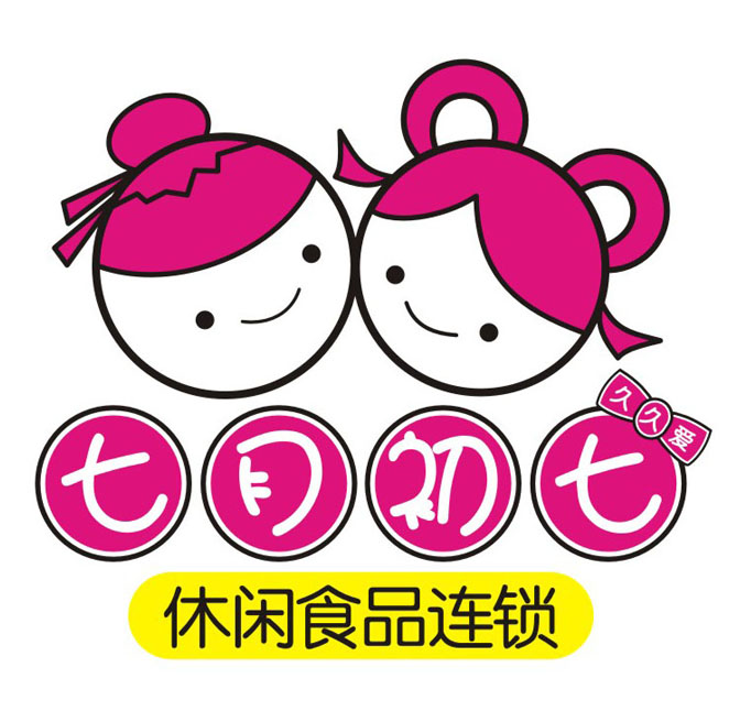 七月初七
