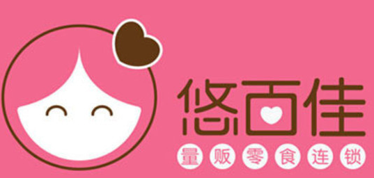 悠百佳