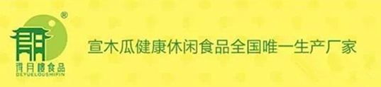 得月楼