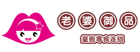 老婆御品