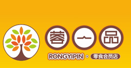 蓉一品