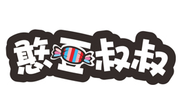 憨豆叔叔