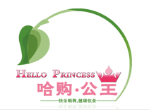 哈购公主