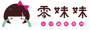 零妹妹