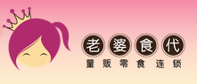 老婆食代
