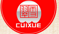 翠雪