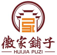 徽家铺子
