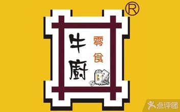 牛厨零食