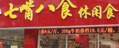 七嘴八食