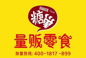 糖巢