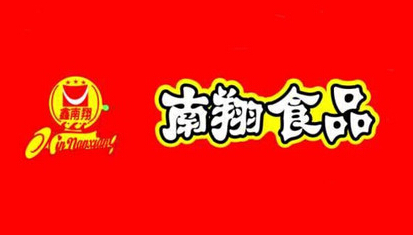 南翔食品