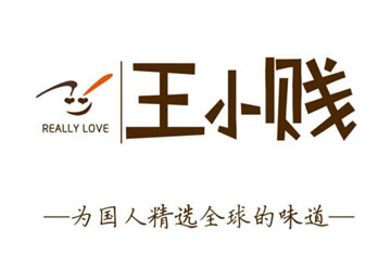 王小贱