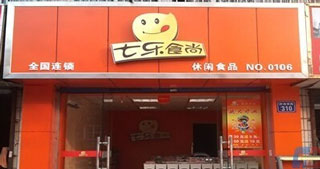 七乐食尚形象店加盟