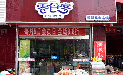 零食客标准店加盟