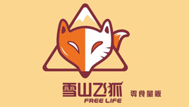 雪山飞狐