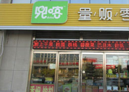 兜喀精品店加盟