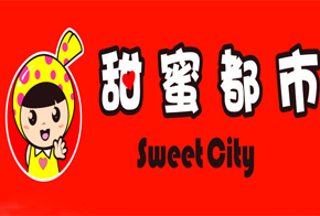 甜蜜都市