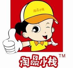 淘品小栈