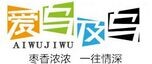 爱乌及乌