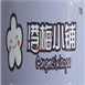 港梅小铺