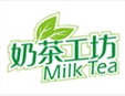 奶茶工坊