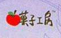 菓子工房休闲食品