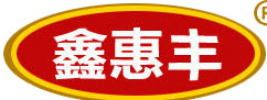 鑫惠丰
