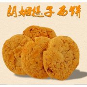 得月楼朗姆提子西饼
