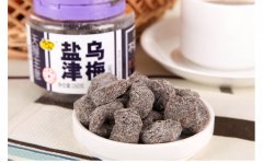 妮当家盐津乌梅