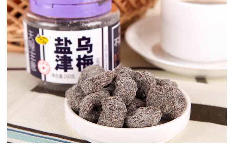 盐津乌梅