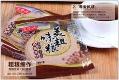 七月初七正香源香脆薄饼