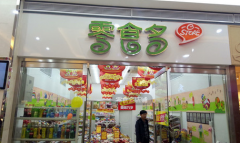 零食多成就普通职工创业梦