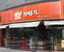 伊味儿创业 引领你走向成功