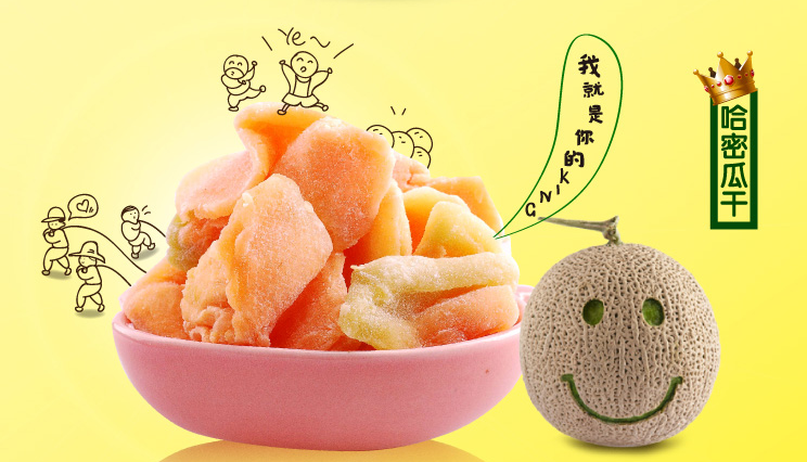 伊味儿食品